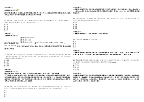 福建2021年02月中国社会科学院农村发展研究所招聘6人一冲刺题套带答案附详解