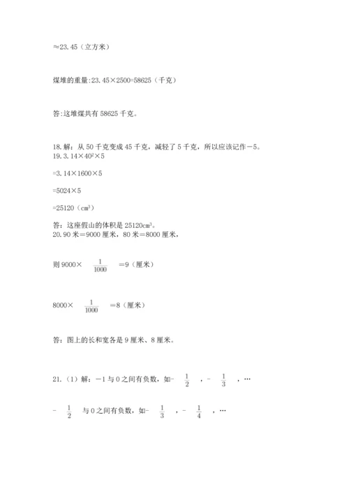 六年级小升初数学应用题50道附完整答案（夺冠系列）.docx