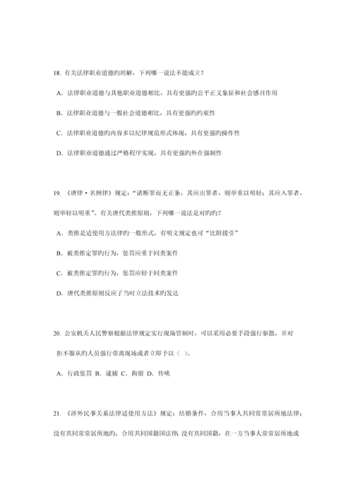 2023年下半年江苏省企业法律顾问考试质权试题.docx