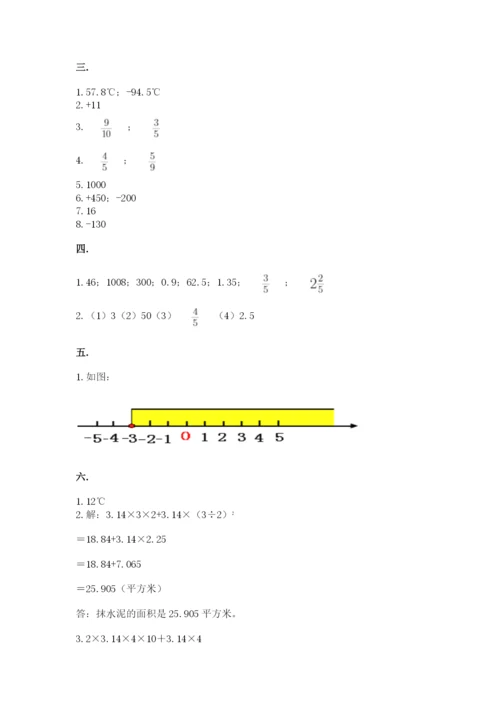 辽宁省【小升初】小升初数学试卷含答案【综合卷】.docx