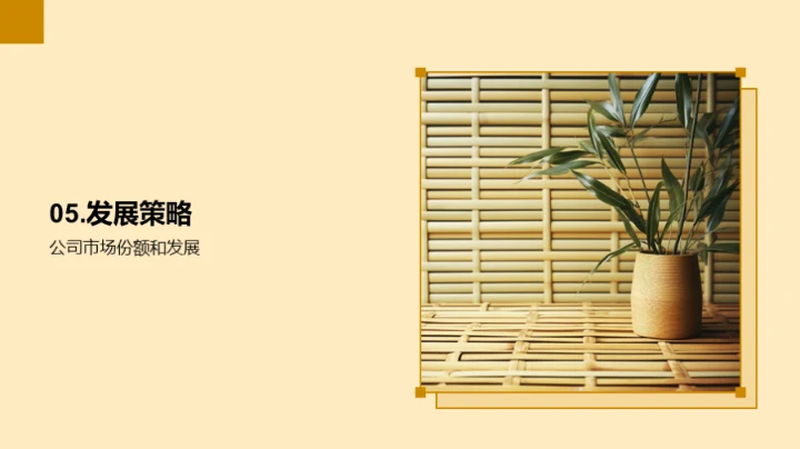 探索竹制品行业未来