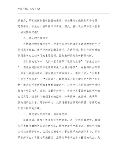 2023幼儿教师培训心得体会范文24篇.docx