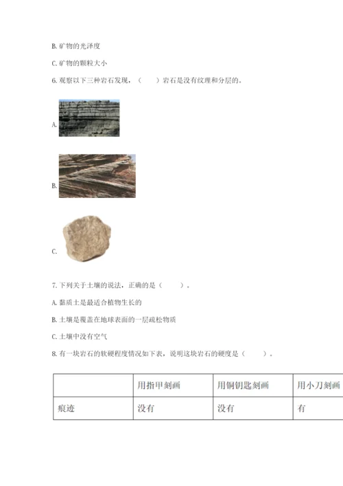 教科版科学四年级下册第三单元《岩石与土壤》测试卷含完整答案【全优】.docx
