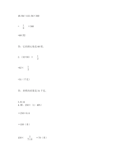 小学六年级数学上册期末考试卷（必刷）.docx