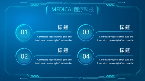 蓝色医学影像数字化医疗技术工作总结动态PPT