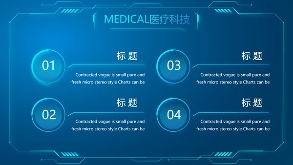 蓝色医学影像数字化医疗技术工作总结动态PPT