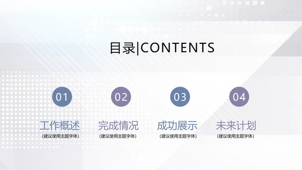 公安科技网络信息软件科技商务动态PPT