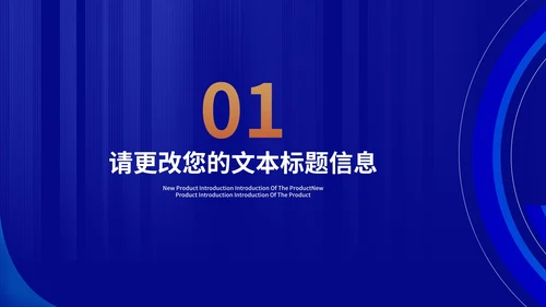 商务风科技深蓝企业招聘宣讲会汇报PPT模板