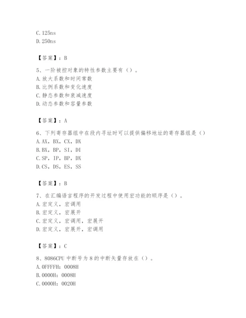 2024年国家电网招聘之自动控制类题库含完整答案（精品）.docx