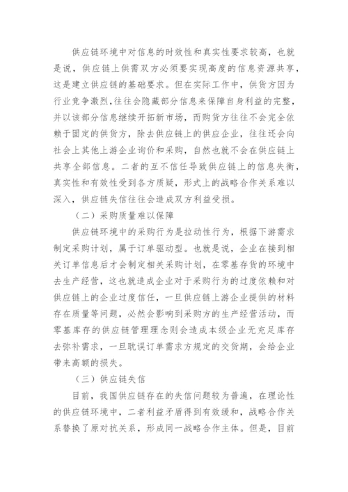 采购成本控制论文.docx