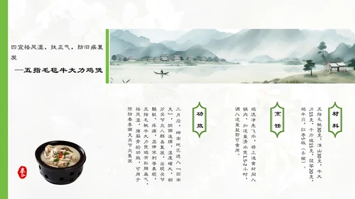 春分春天的白花通用PPT模板