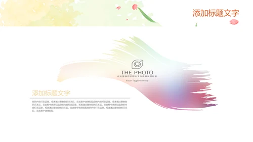 插画卡通风中小学校长教师工作总结PPT