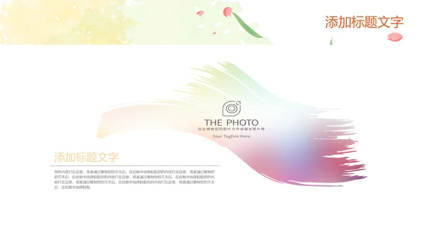 插画卡通风中小学校长教师工作总结PPT