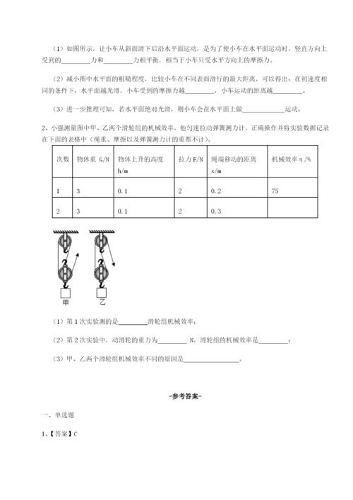 滚动提升练习四川峨眉第二中学物理八年级下册期末考试难点解析试题（详解版）.docx
