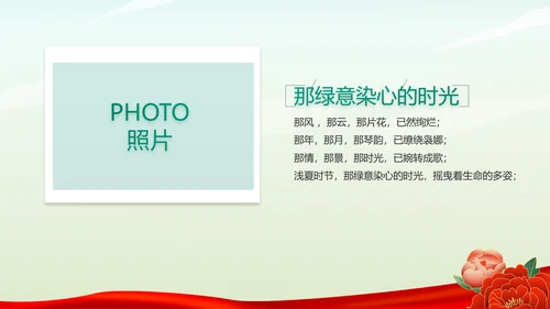 小学生缅怀革命先烈传承红色精神动态PPT模板