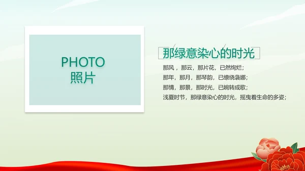 小学生缅怀革命先烈传承红色精神动态PPT模板