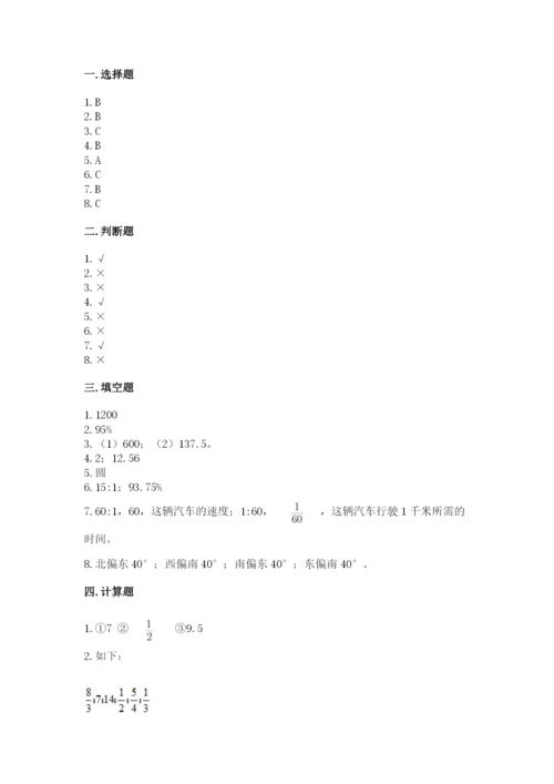 人教版六年级上册数学期末测试卷及完整答案（夺冠）.docx