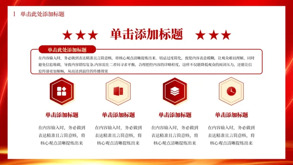 红色党政风五四运动与青年觉醒PPT模板