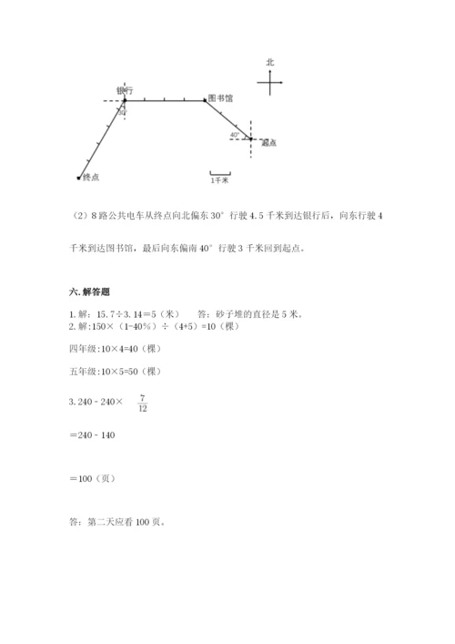 小学六年级数学上册期末考试卷精品（历年真题）.docx