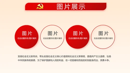 深入学习宣传法治思想宪法公开课活动党建PPT