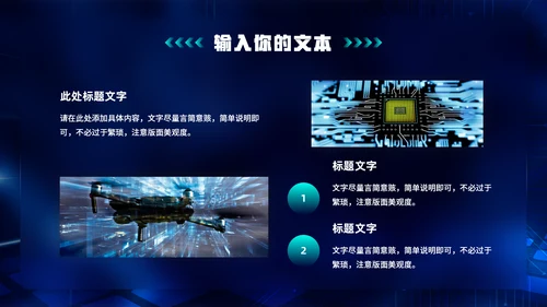 大数据时代IDC机房云计算通用PPT模板