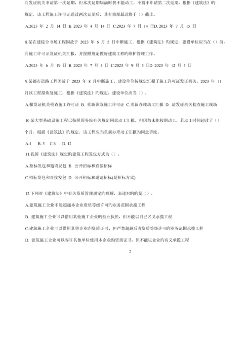 工程造价基础知识分章练习题.docx