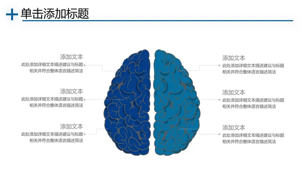 医学类通用医疗大脑研究工作报告ppt模板