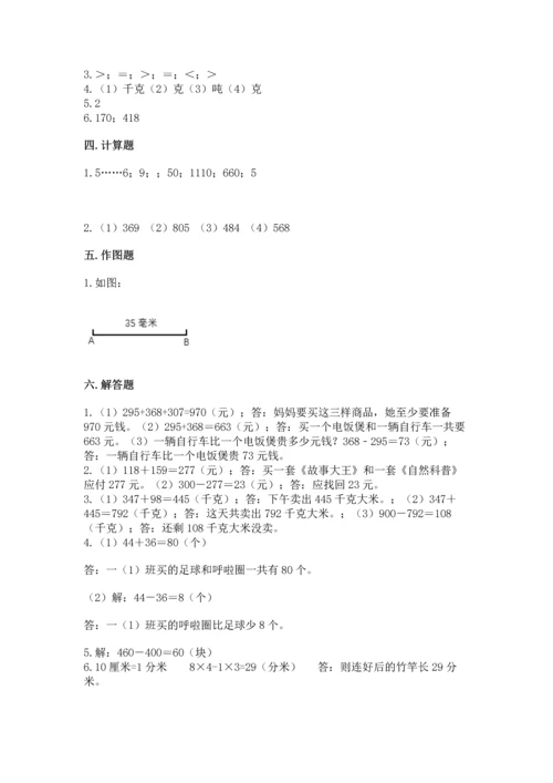 人教版三年级上册数学期中测试卷精品（模拟题）.docx