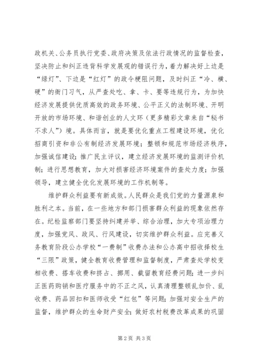 学习贯彻党章关键在务实创新 (4).docx