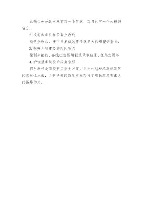 2023黑龙江高考一分一段表(公布)_包含文理科.docx