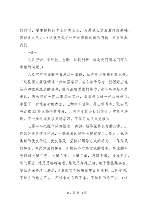 副市长在分管部门见面会议上的讲话.docx