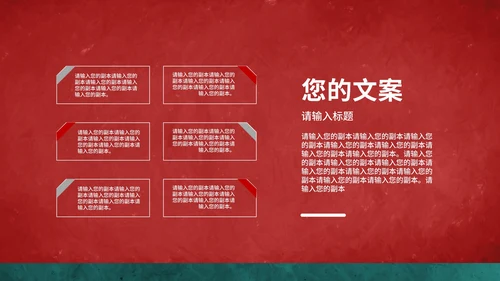 红色中国风二月二龙抬头PPT模板