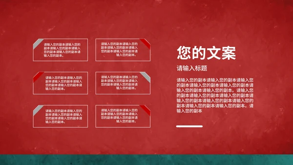 红色中国风二月二龙抬头PPT模板