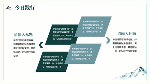 绿色水墨水彩中国风党史教育长征纪念日主题PPT模板
