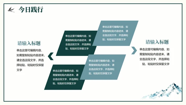 绿色水墨水彩中国风党史教育长征纪念日主题PPT模板