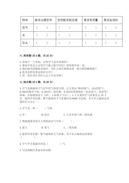 教科版三年级上册科学《期末测试卷》（达标题）.docx