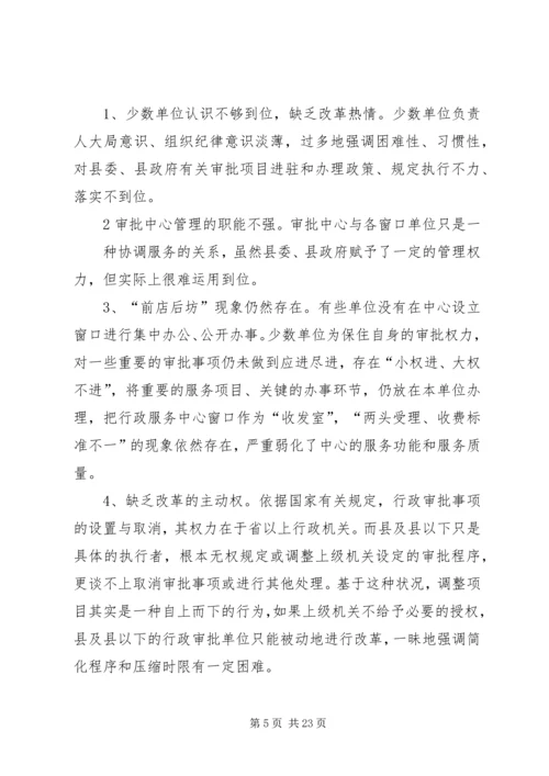 推进计划生育优质服务提质提速.docx