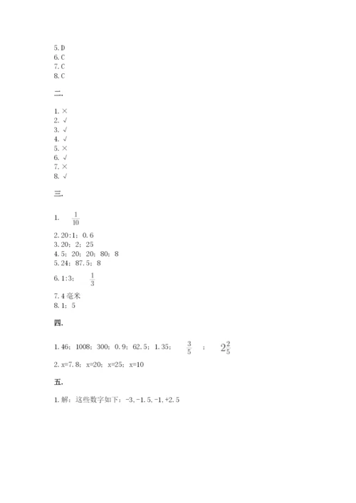 河南省平顶山市六年级下册数学期末考试试卷及答案（名校卷）.docx