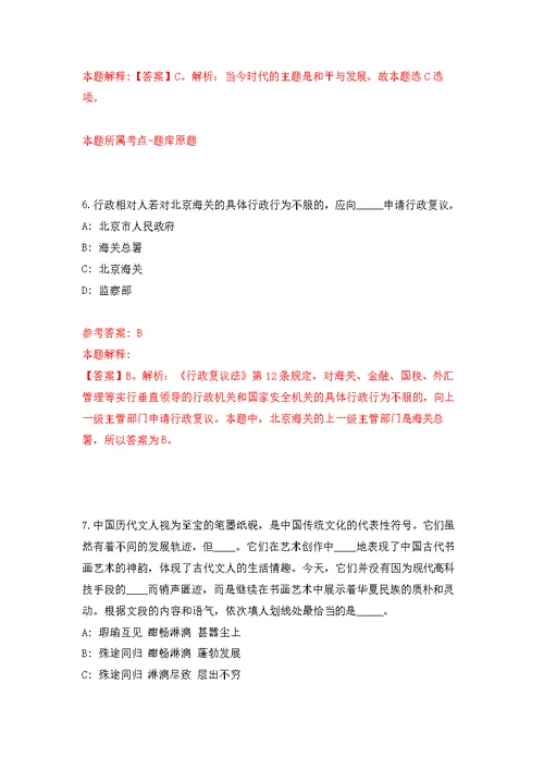 广西来宾金秀瑶族自治县卫生健康局招考聘用公开练习模拟卷（第0次）