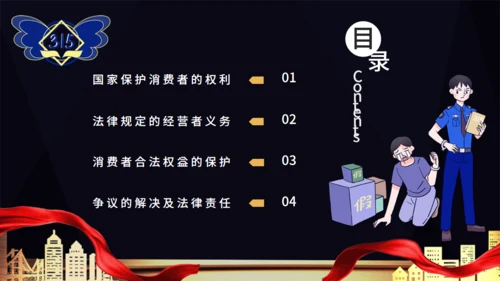 黑金高档315消费者权益日通用PPT模板