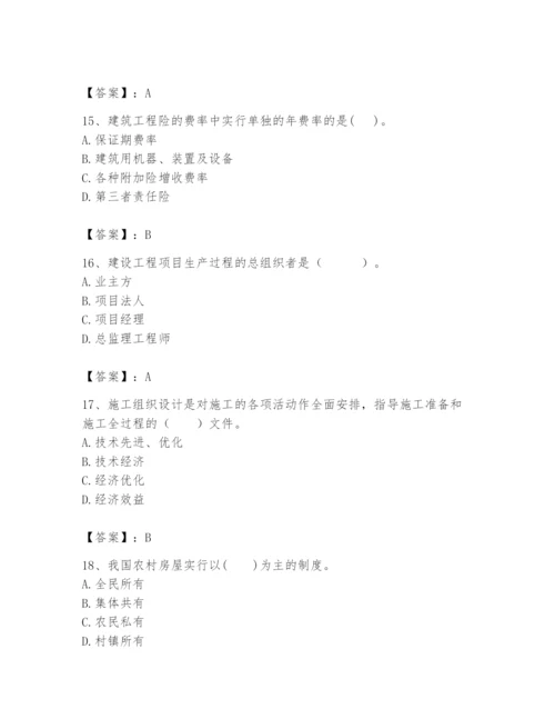 2024年初级经济师之初级建筑与房地产经济题库附参考答案（模拟题）.docx