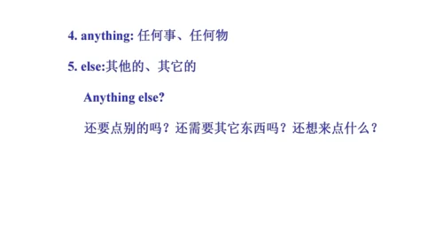 人教精通版小学英语三年级上册同步课件（共117张PPT)