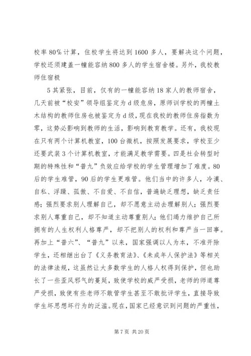 在全县政协教育大视察汇报会上的讲话.docx