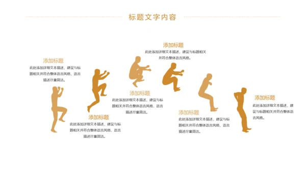 时尚商务金融投资理财工作汇报PPT模板