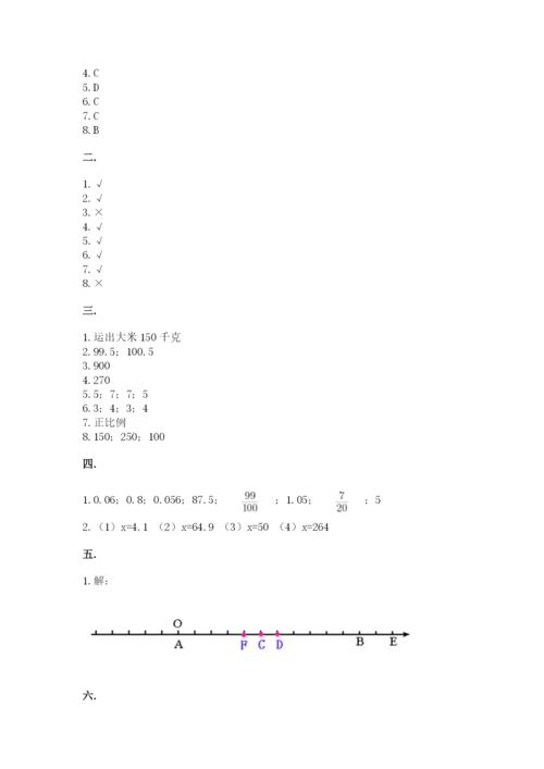 最新人教版小升初数学模拟试卷及答案（名师系列）.docx