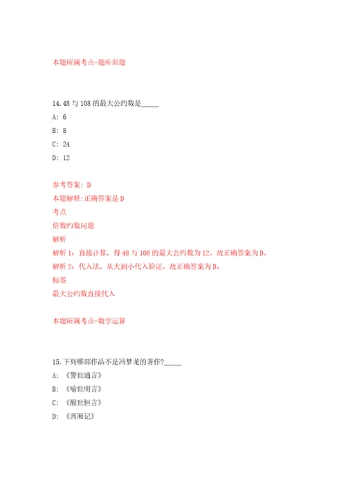 湖北省安陆市事业单位引进54名人才模拟卷0