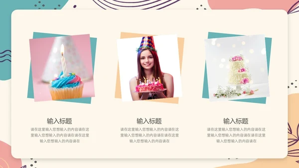 莫兰迪简约风生日祝福PPT模板