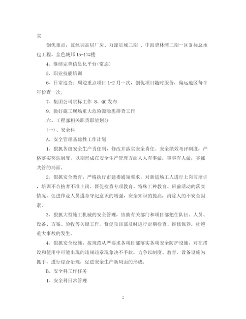 精编之分公司工作计划范文3篇.docx