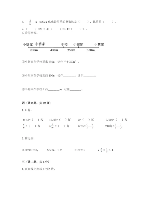 青岛版六年级数学下学期期末测试题含答案【典型题】.docx