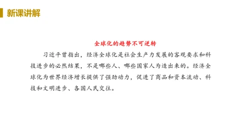 第一框  开放互动的世界